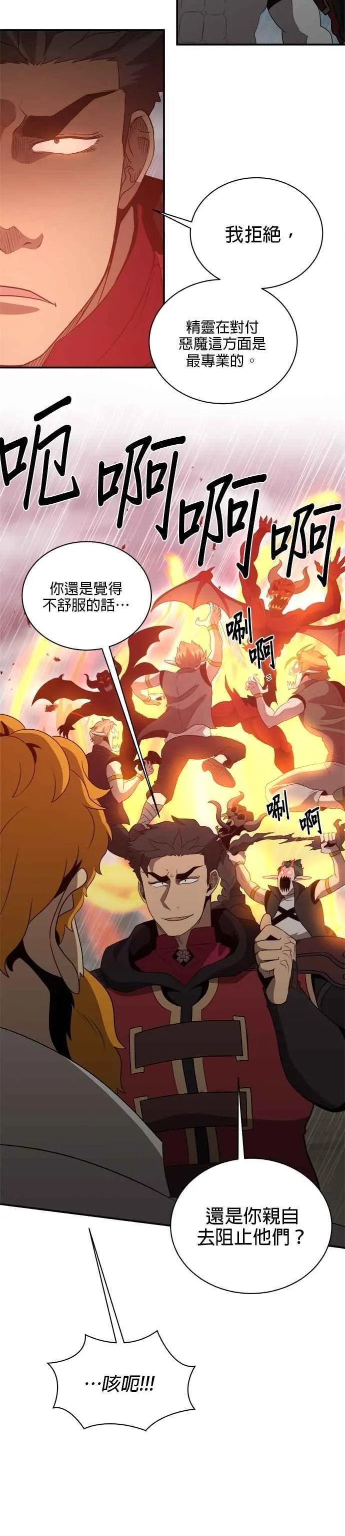 第142话 第6页