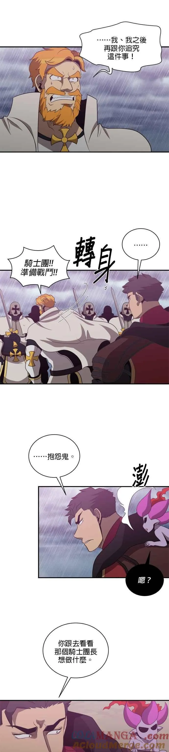 第142话 第7页