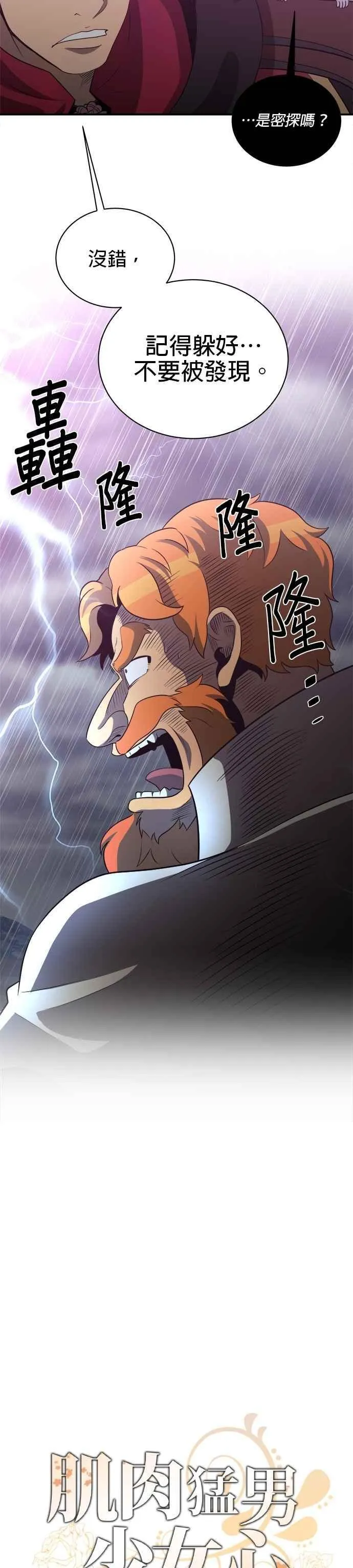 第142话 第8页