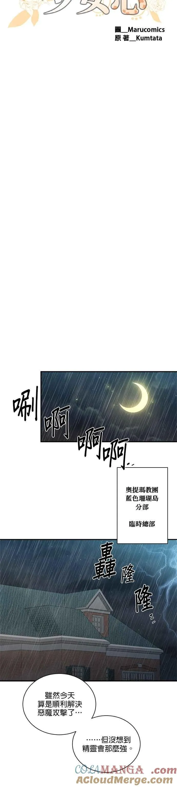 第142话 第9页