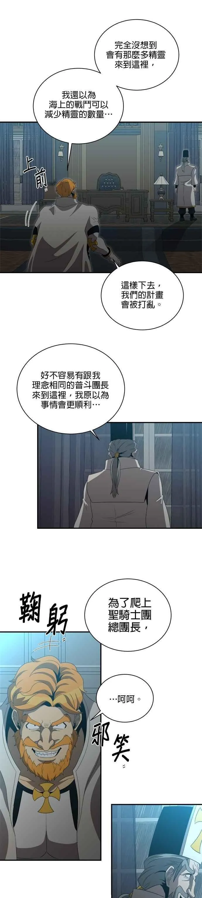 第142话 第10页