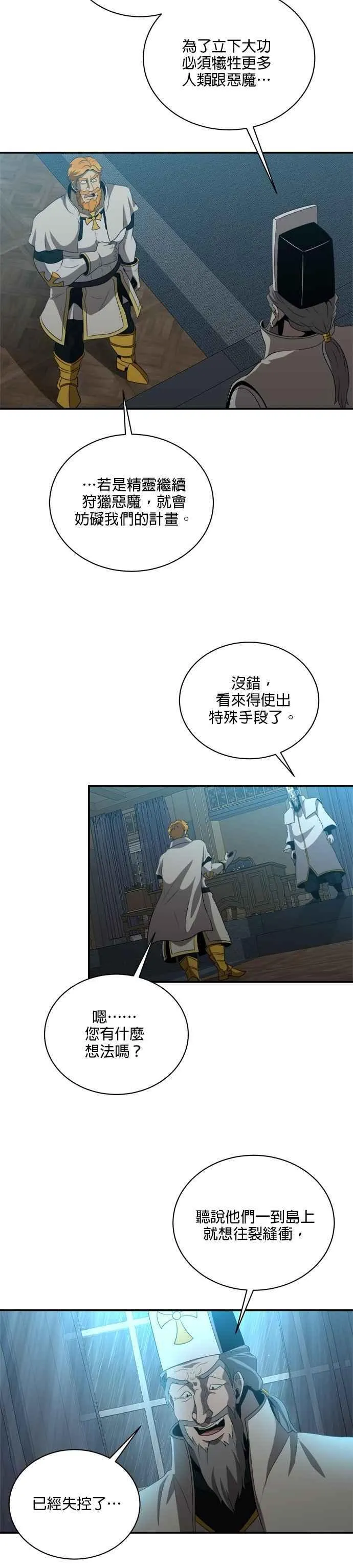 第142话 第12页