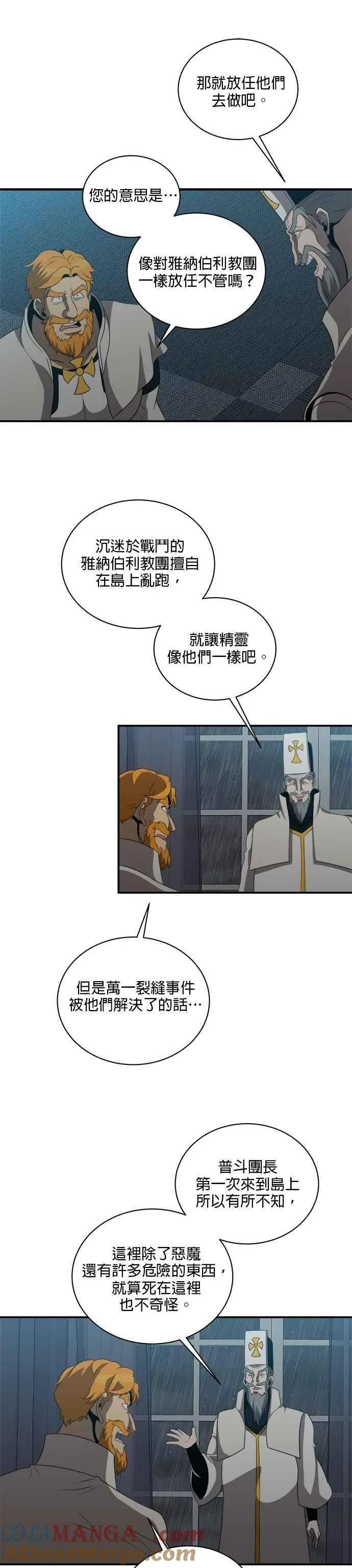 第142话 第13页
