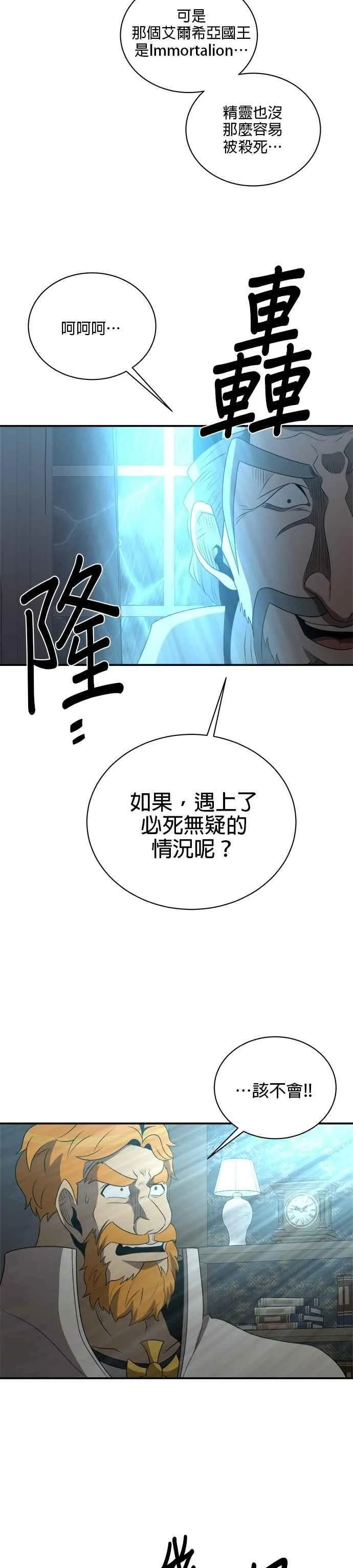 第142话 第14页