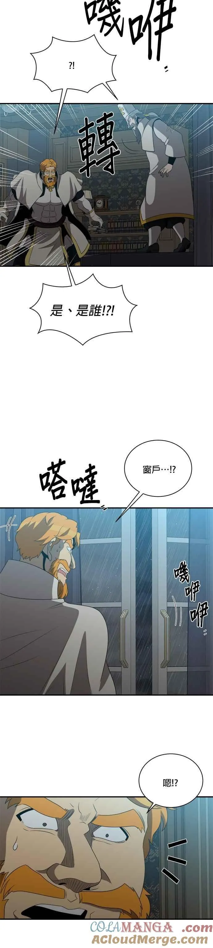 第142话 第15页