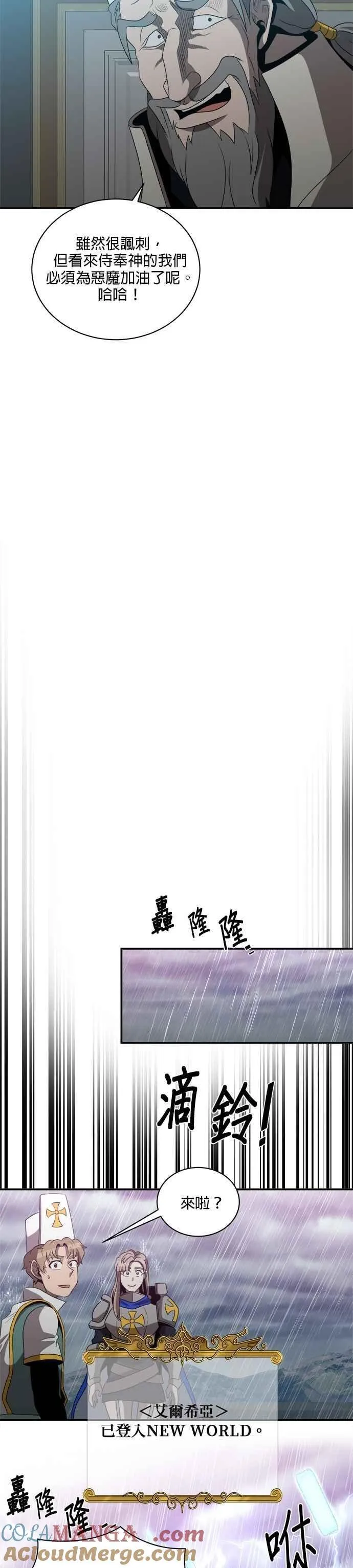 第142话 第17页