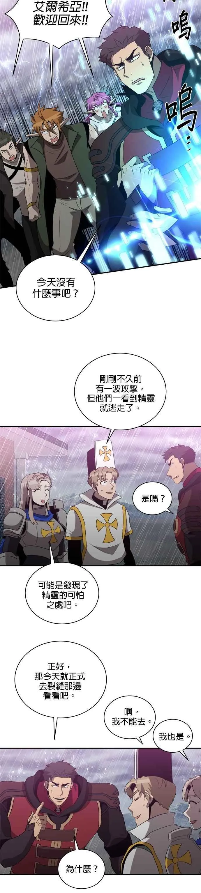 第142话 第18页