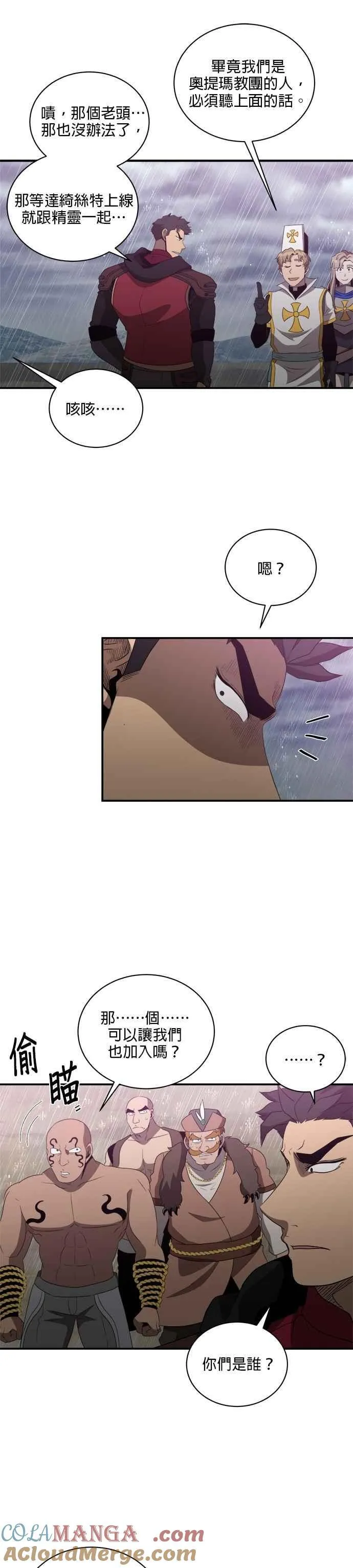 第142话 第19页