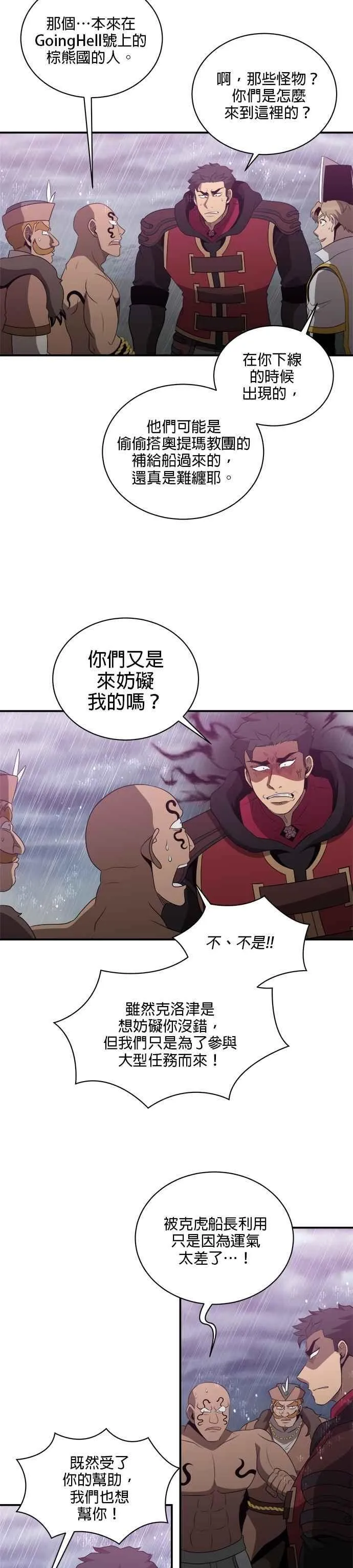 第142话 第20页