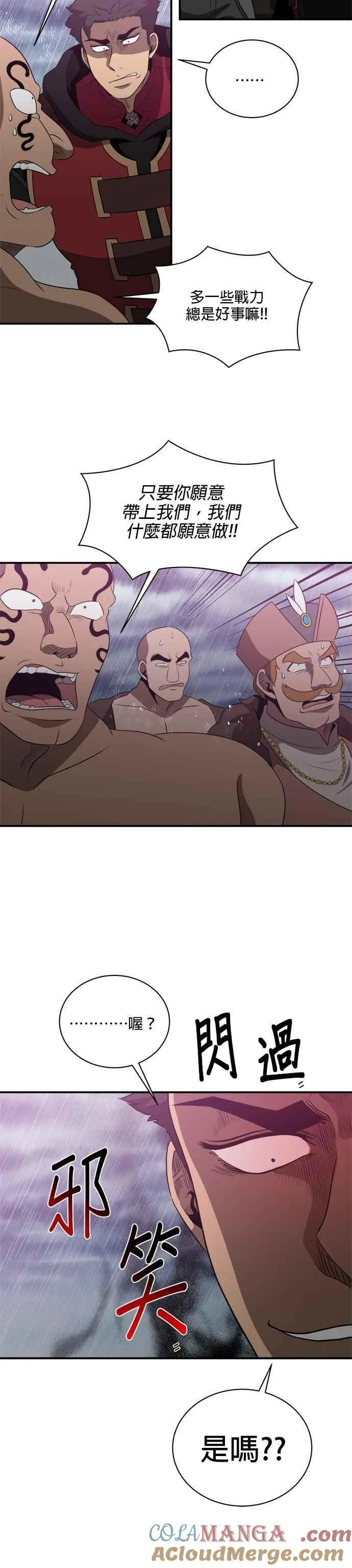 第142话 第21页
