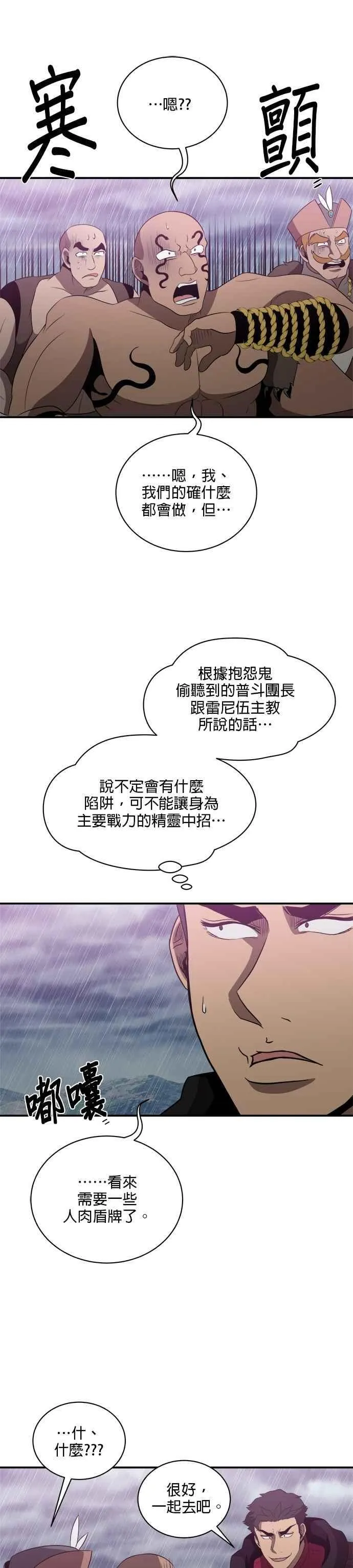 第142话 第22页