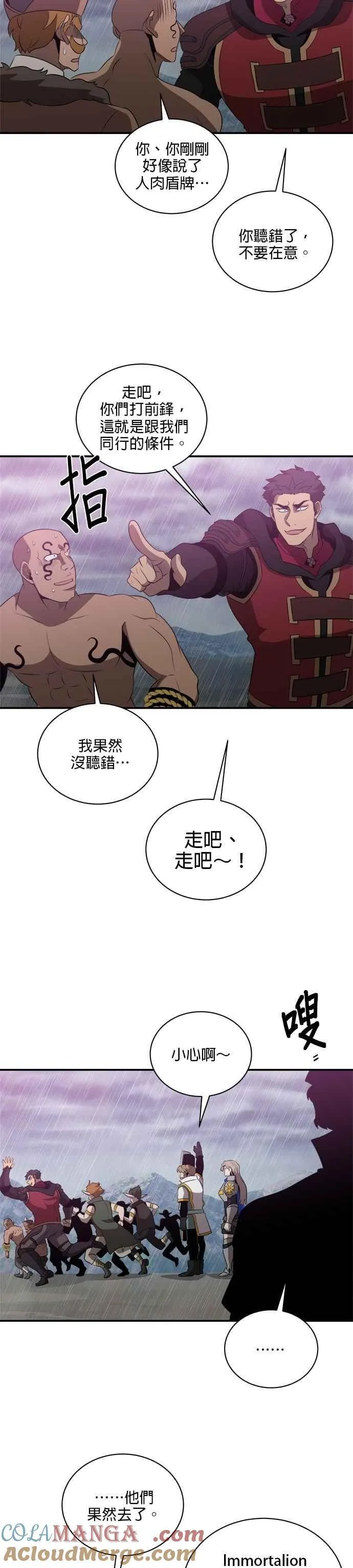第142话 第23页