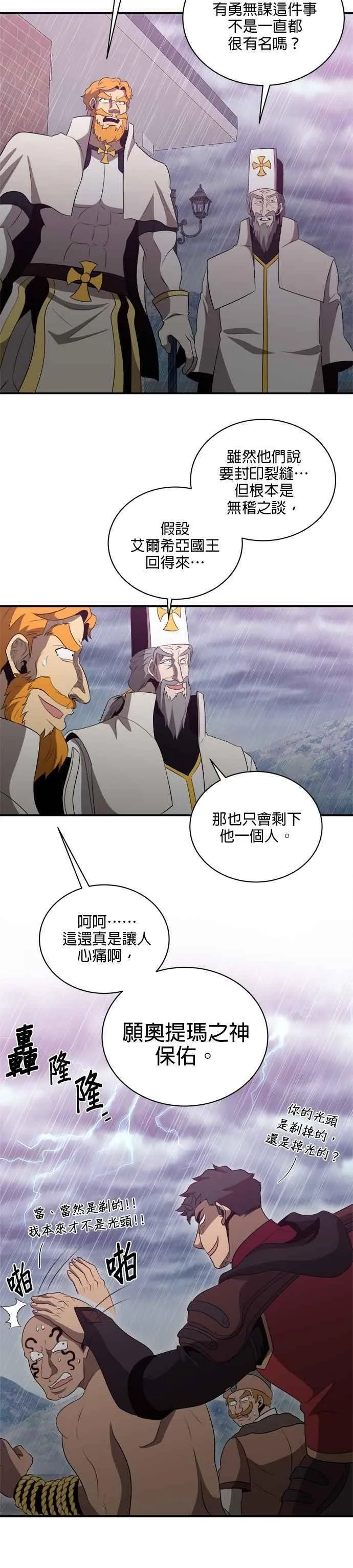 第142话 第24页