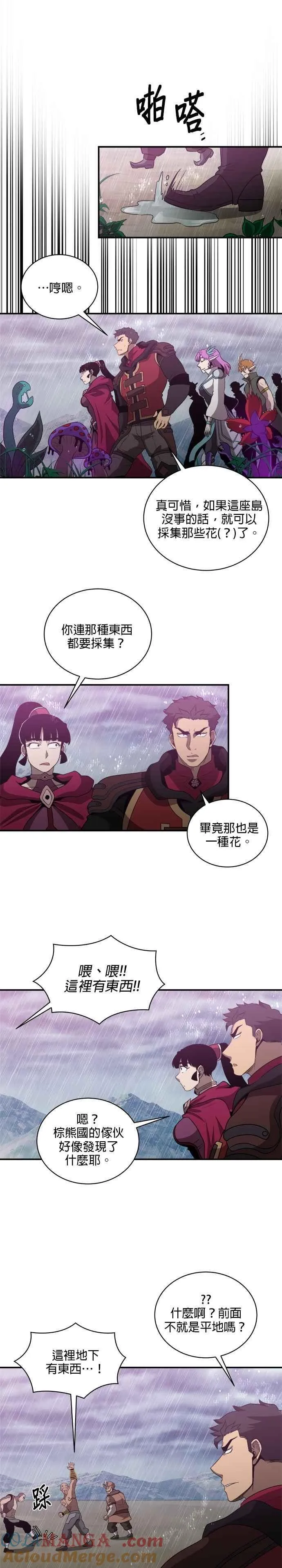 第142话 第25页