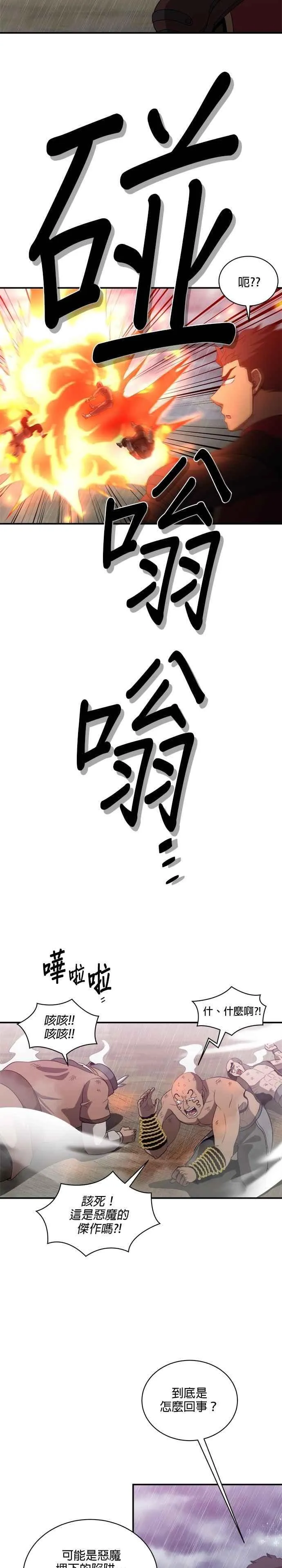 第142话 第26页