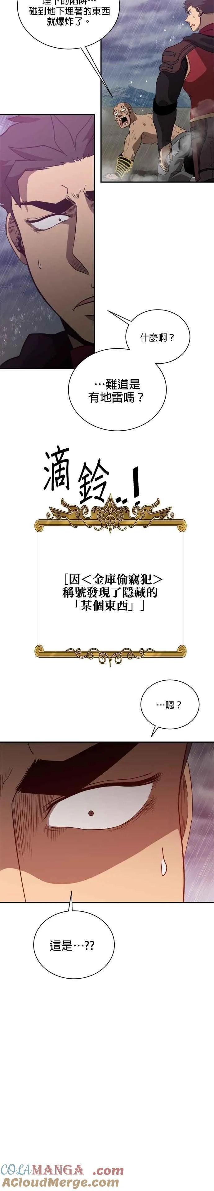 第142话 第27页