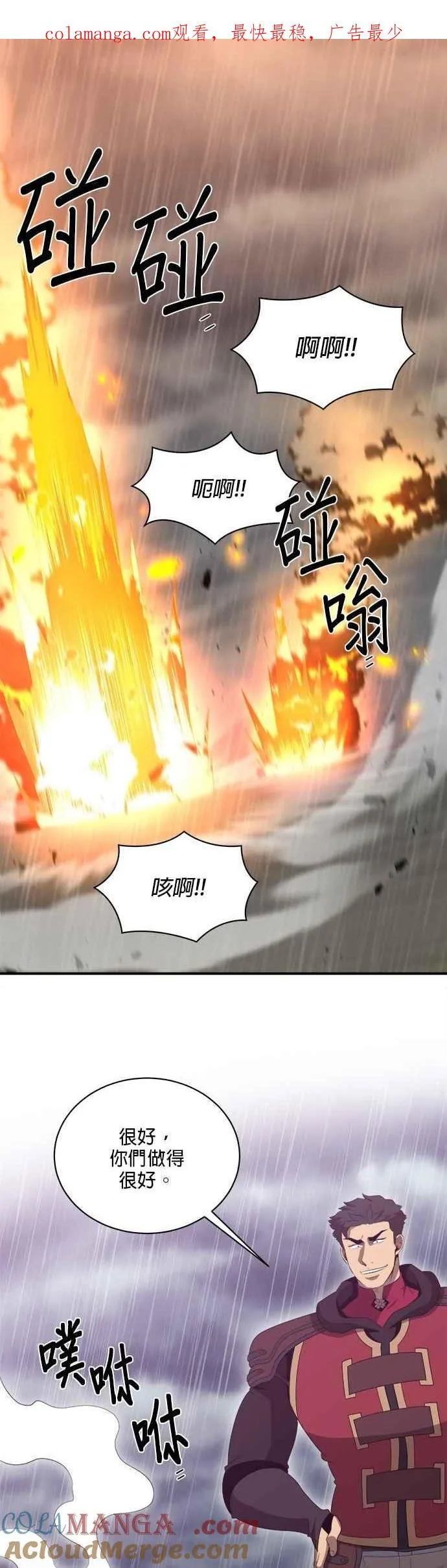 第143话 第1页