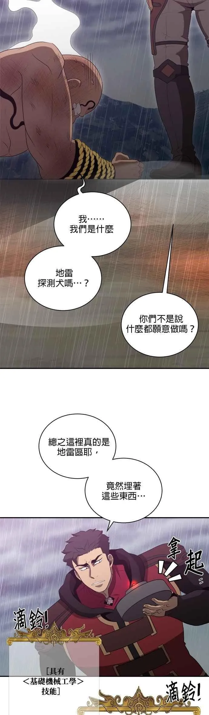 第143话 第2页