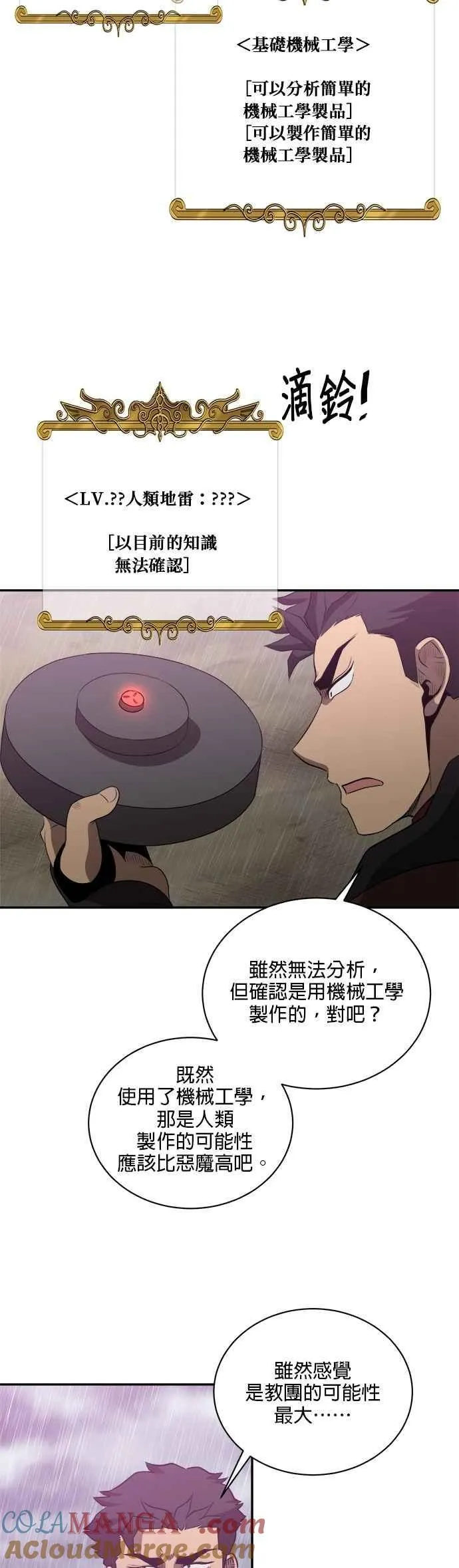 第143话 第3页