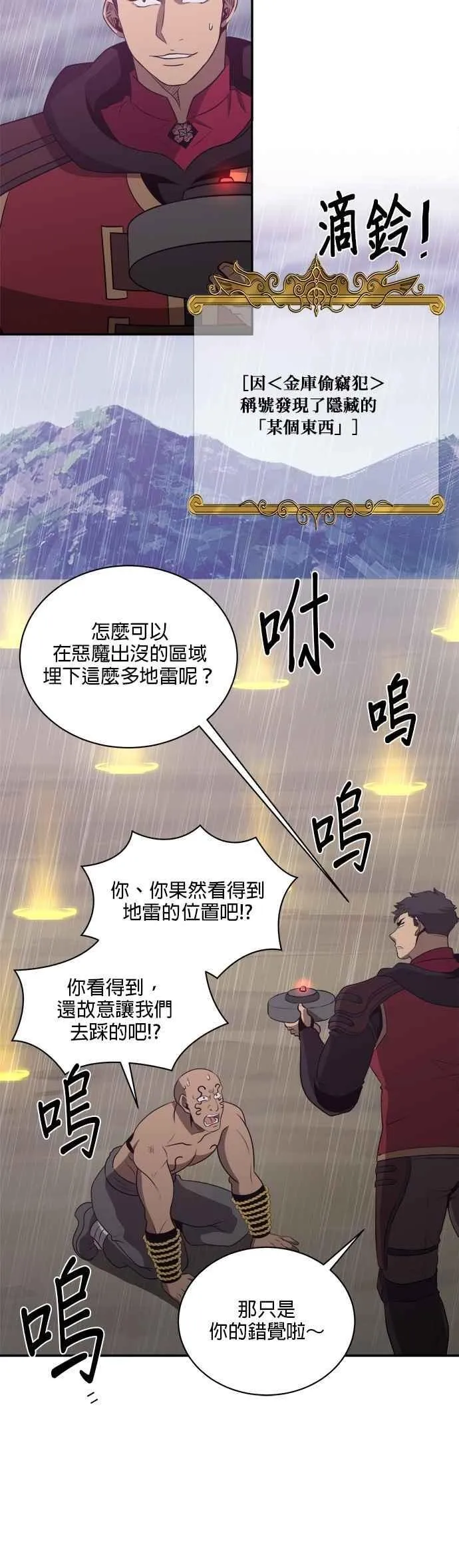 第143话 第4页