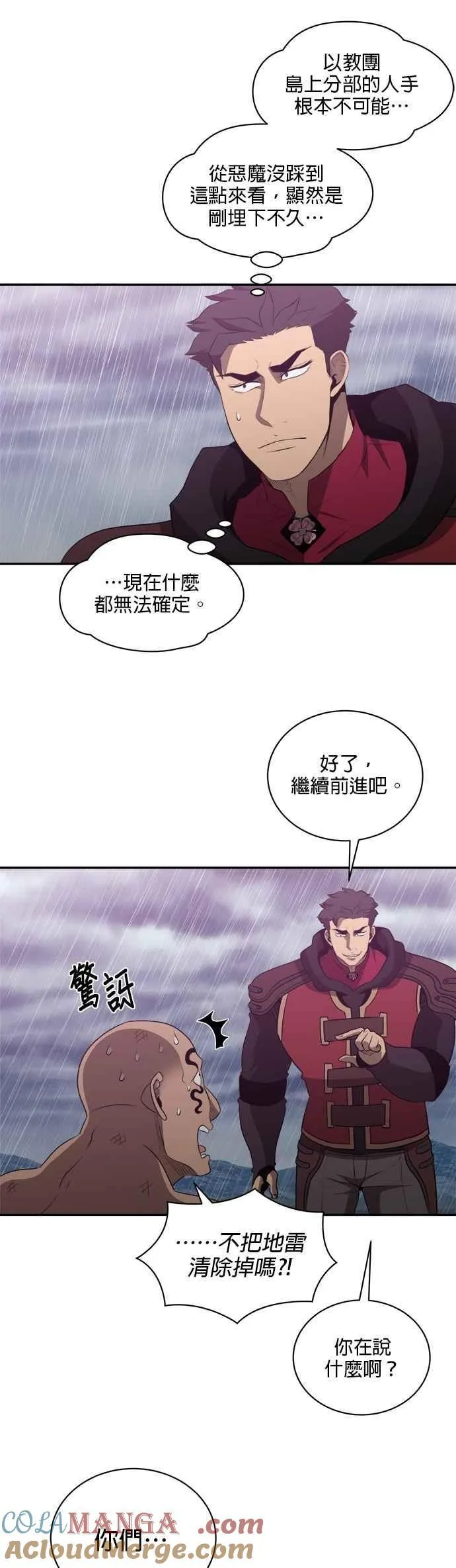 第143话 第5页