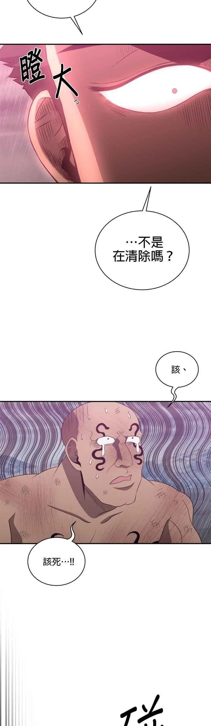 第143话 第6页
