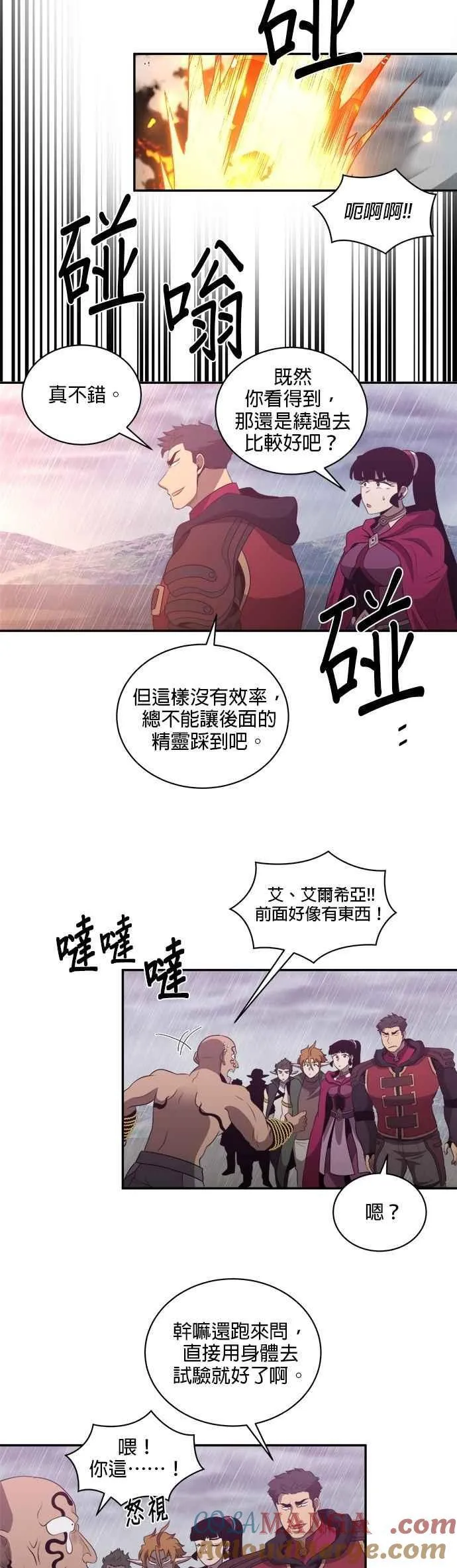 第143话 第7页