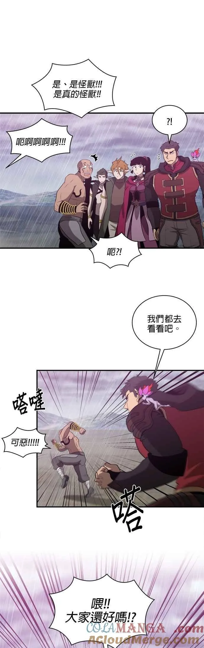 第143话 第9页