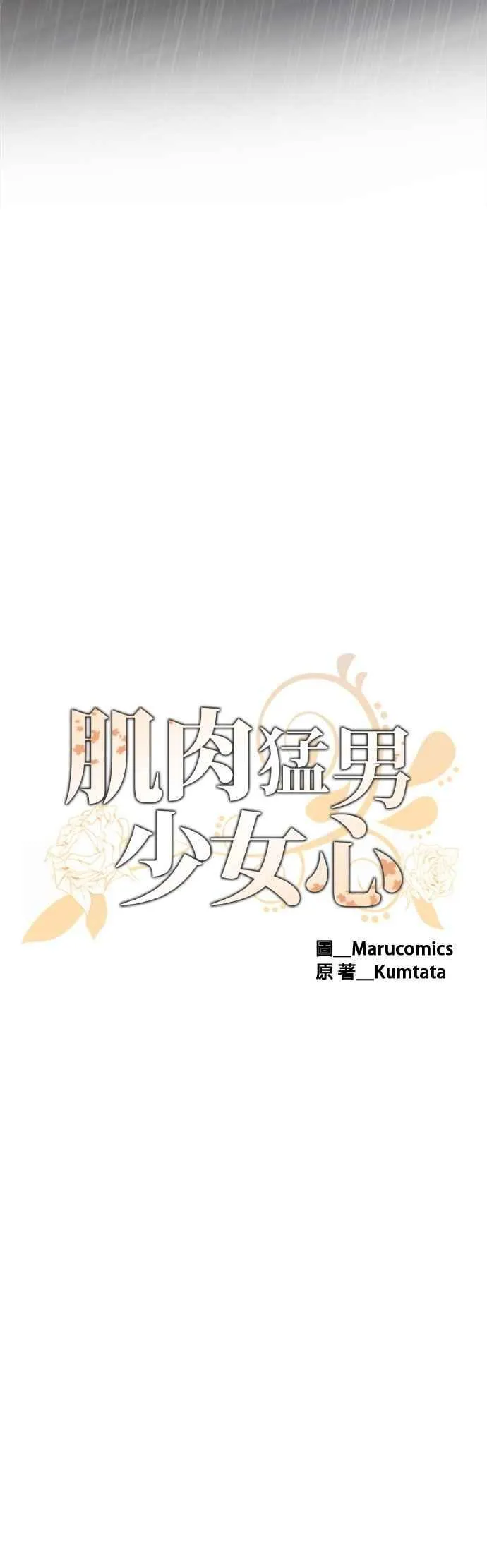 第143话 第12页