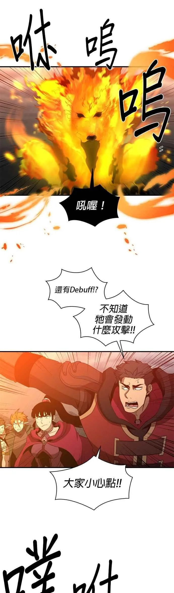 第143话 第14页