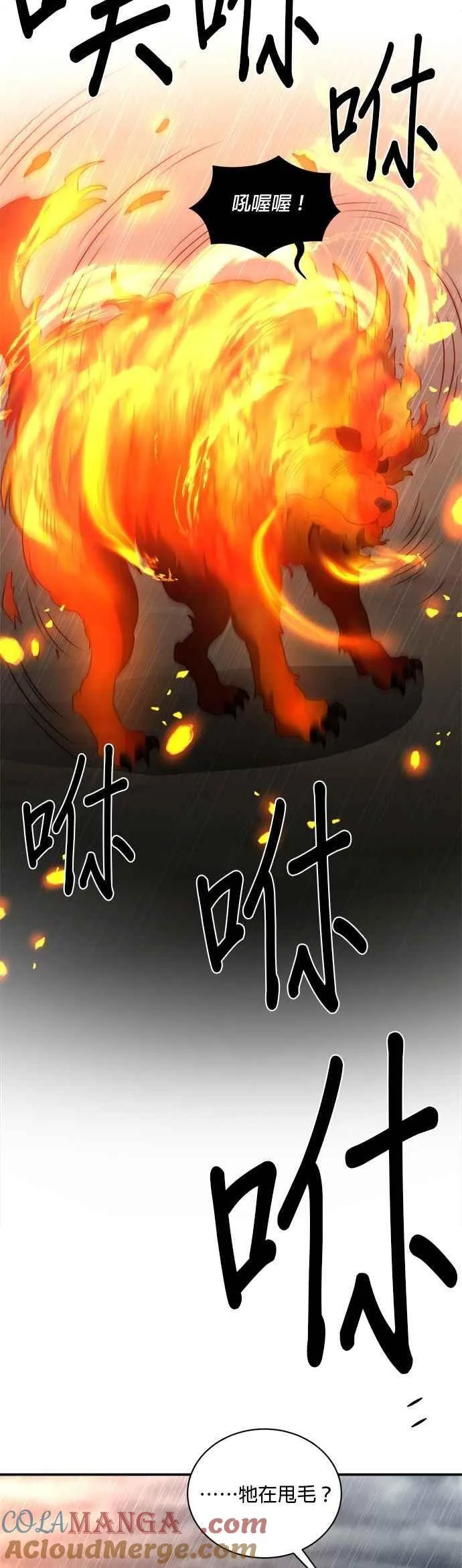第143话 第15页
