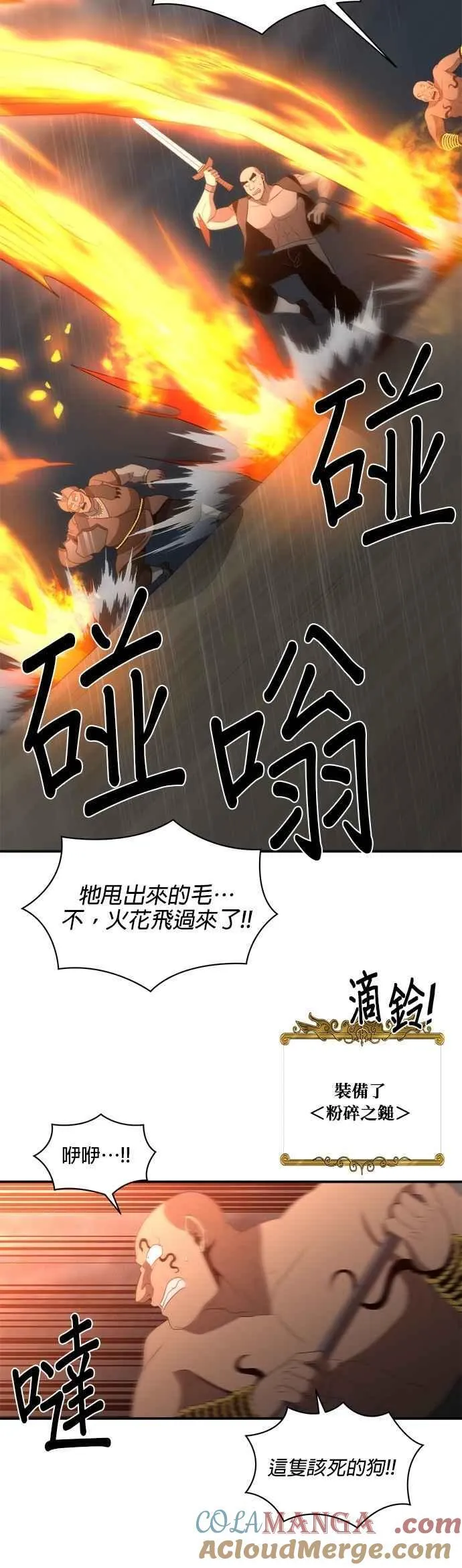 第143话 第17页