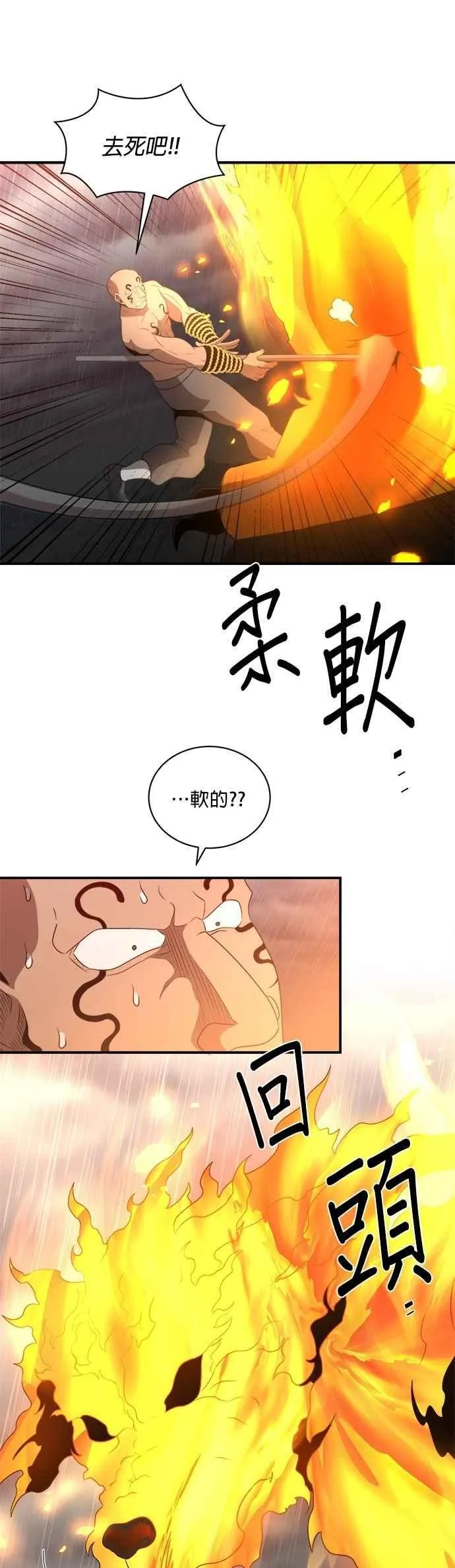 第143话 第18页