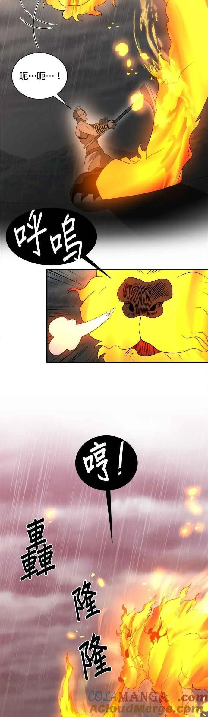 第143话 第19页