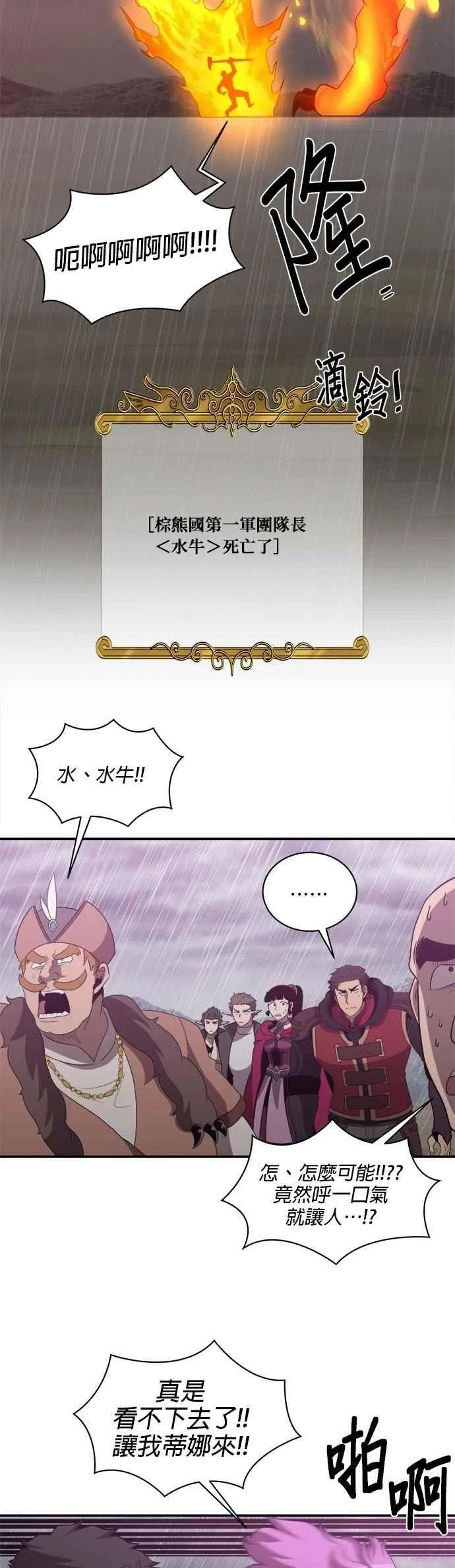 第143话 第20页