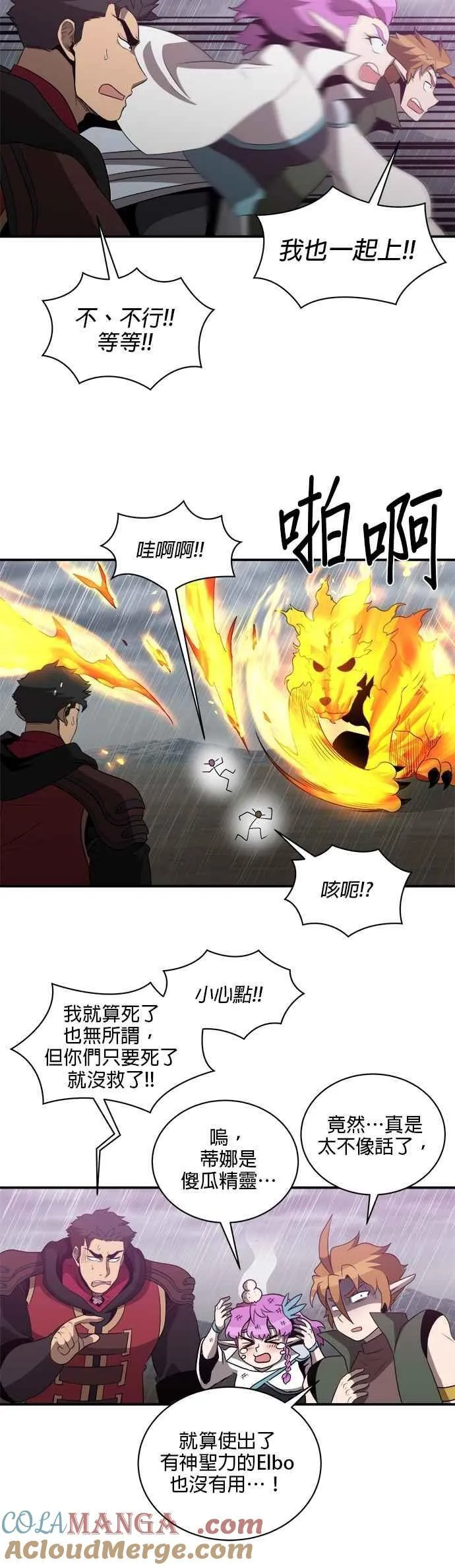 第143话 第21页