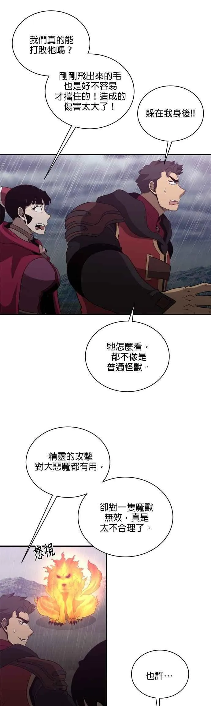 第143话 第22页