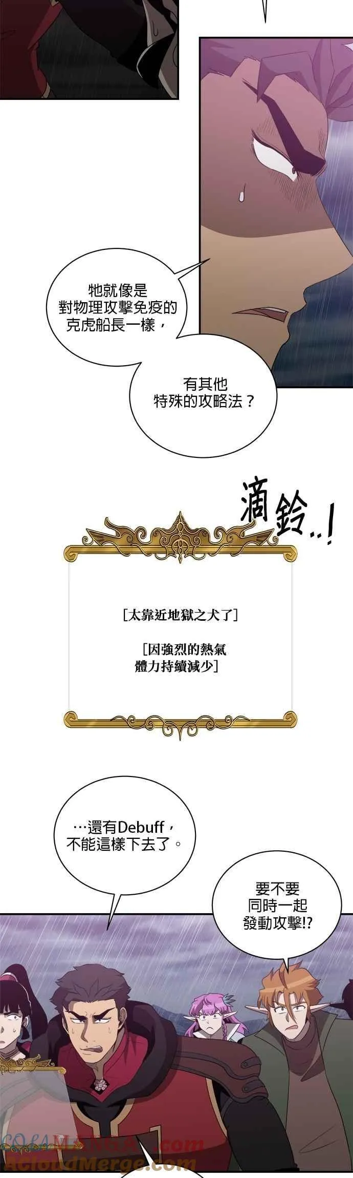第143话 第23页