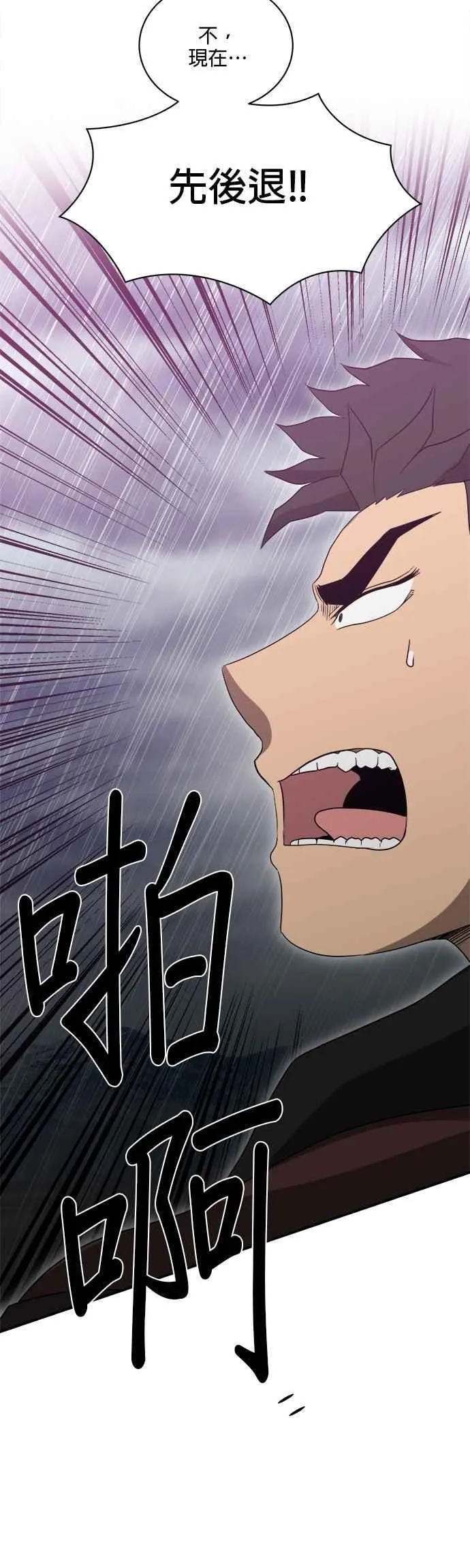 第143话 第24页