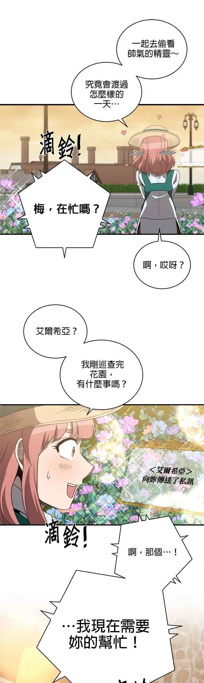 第143话 第26页