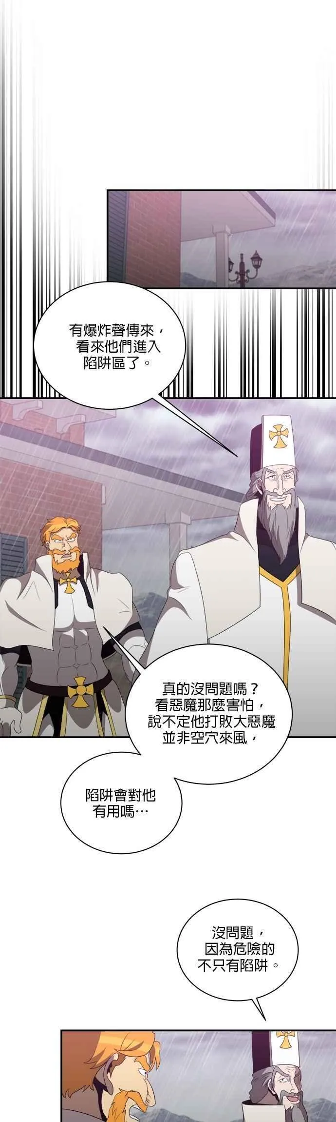 第143话 第28页