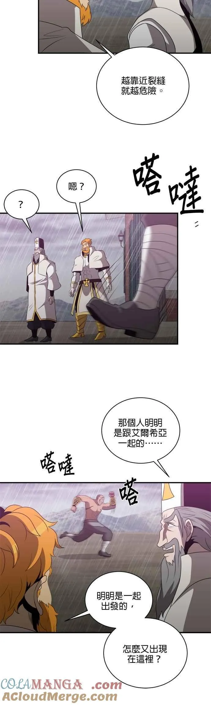第143话 第29页
