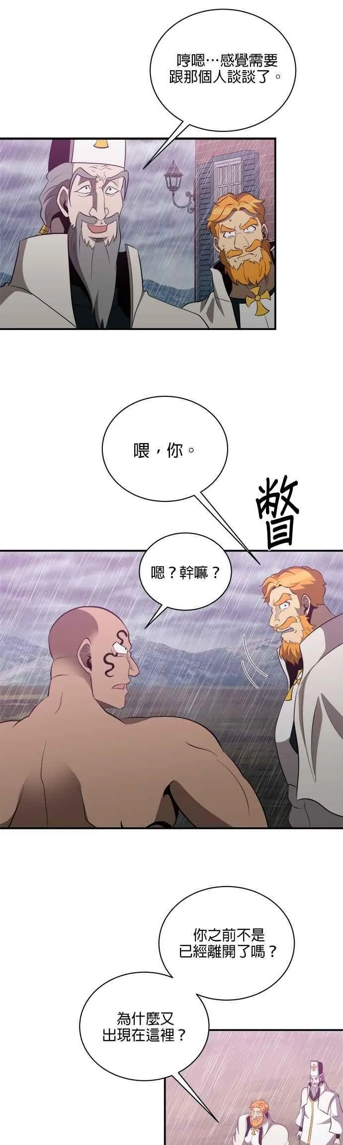 第143话 第30页
