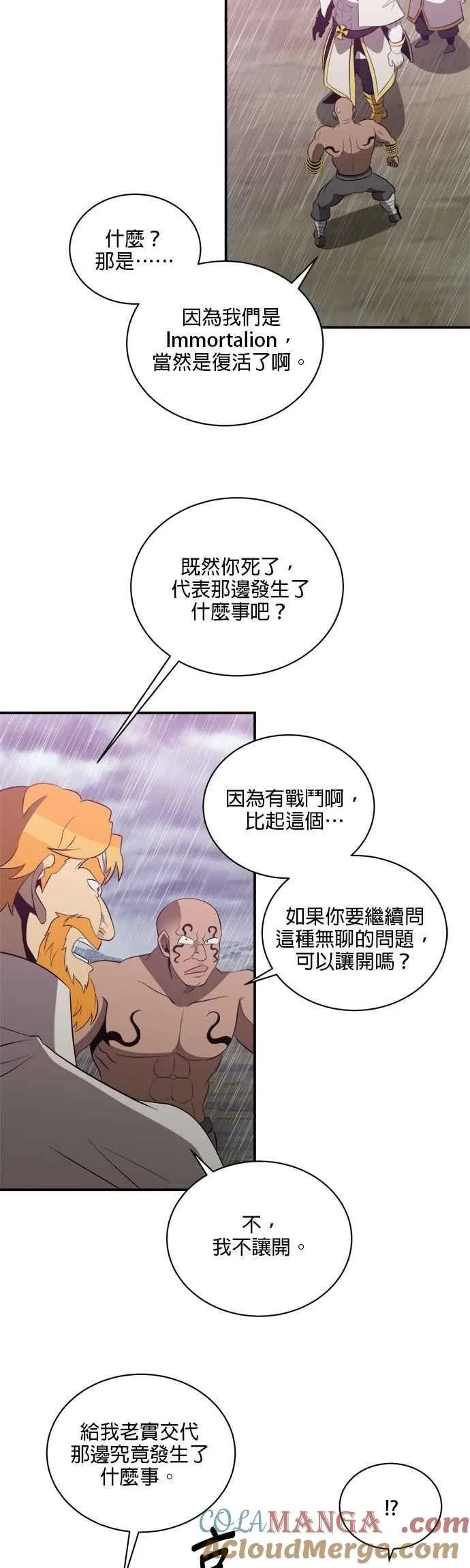 第143话 第31页