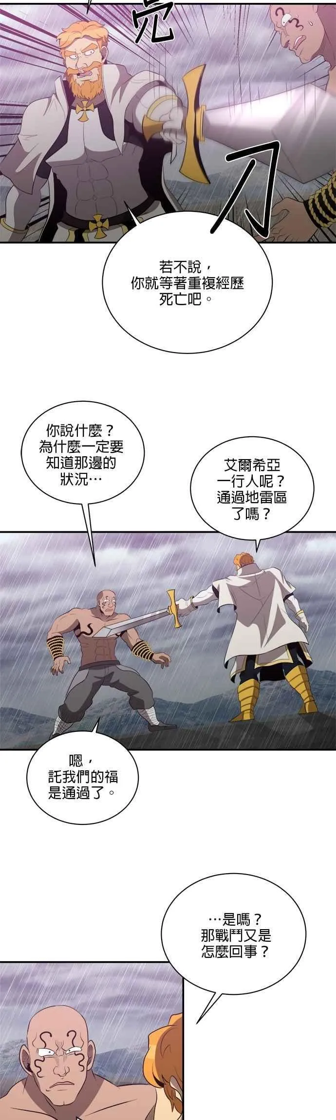 第143话 第32页