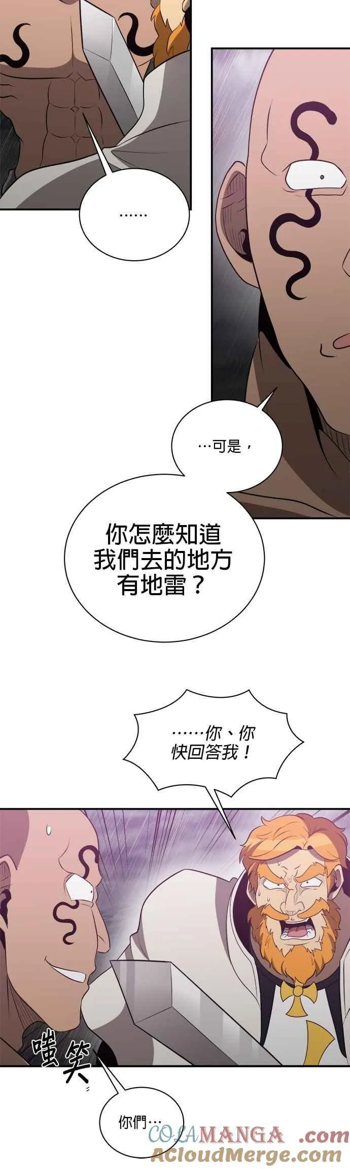 第143话 第33页