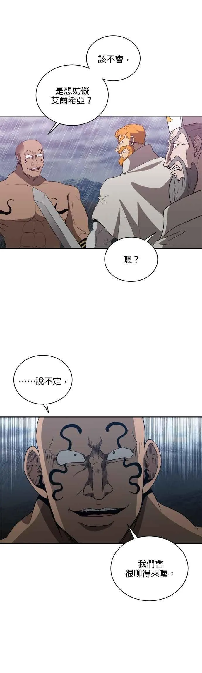 第143话 第34页