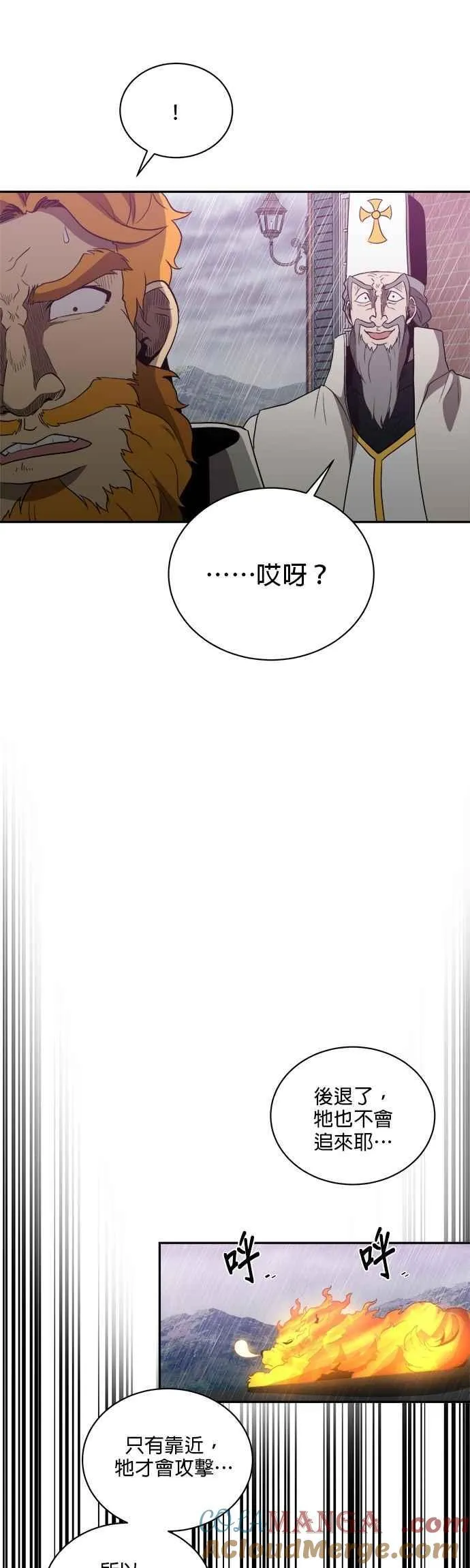 第143话 第35页