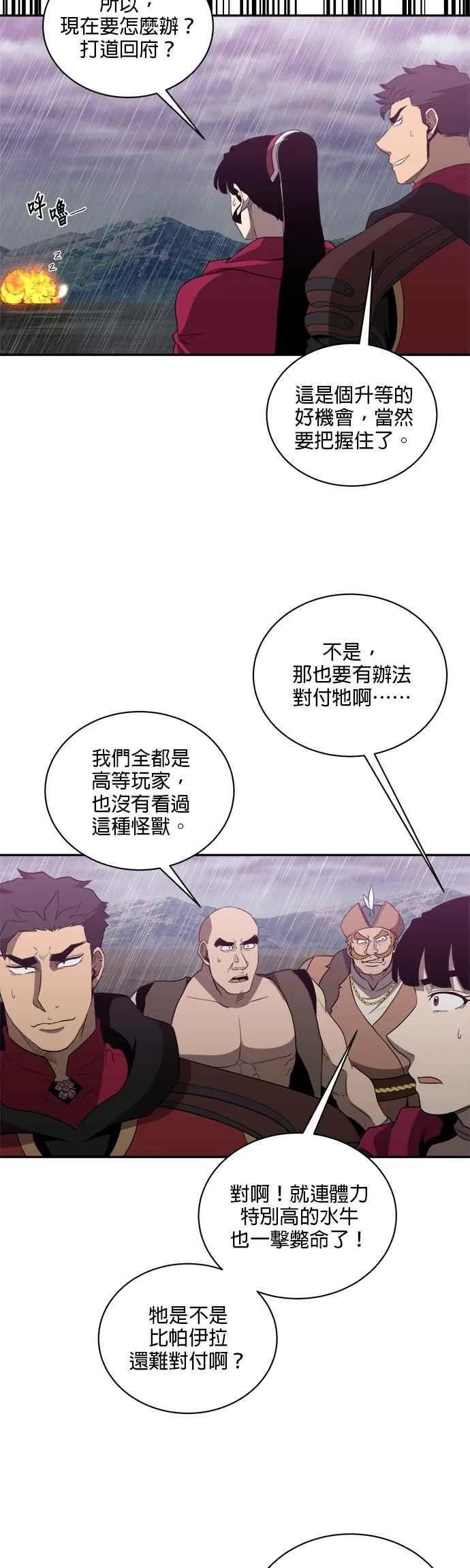 第143话 第36页