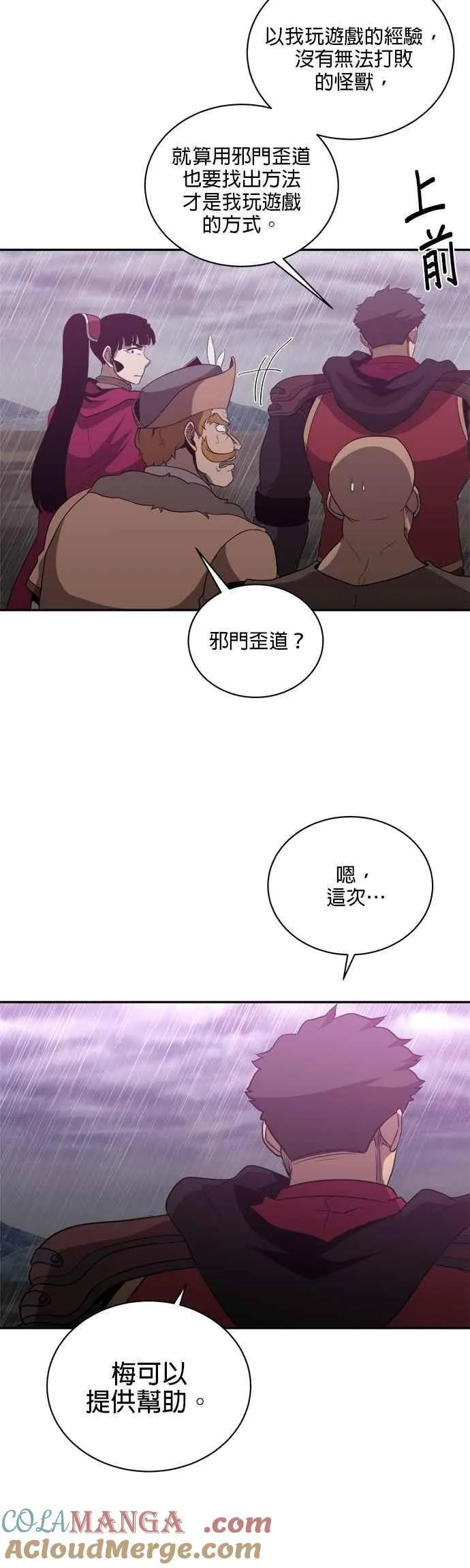 第143话 第37页
